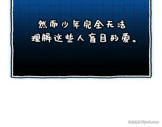 漫画《入手神话级专属装备》第147话第200张图