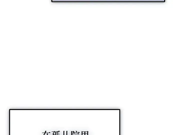 漫画《入手神话级专属装备》第147话第204张图