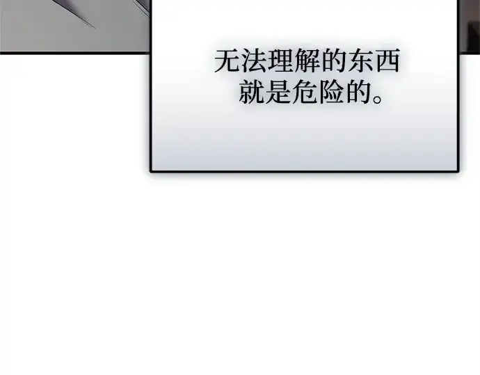 漫画《入手神话级专属装备》第147话第211张图