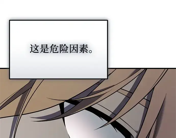 漫画《入手神话级专属装备》第147话第212张图