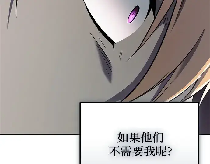 漫画《入手神话级专属装备》第147话第213张图