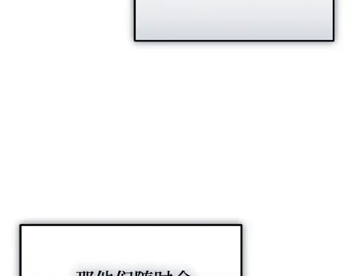 漫画《入手神话级专属装备》第147话第214张图