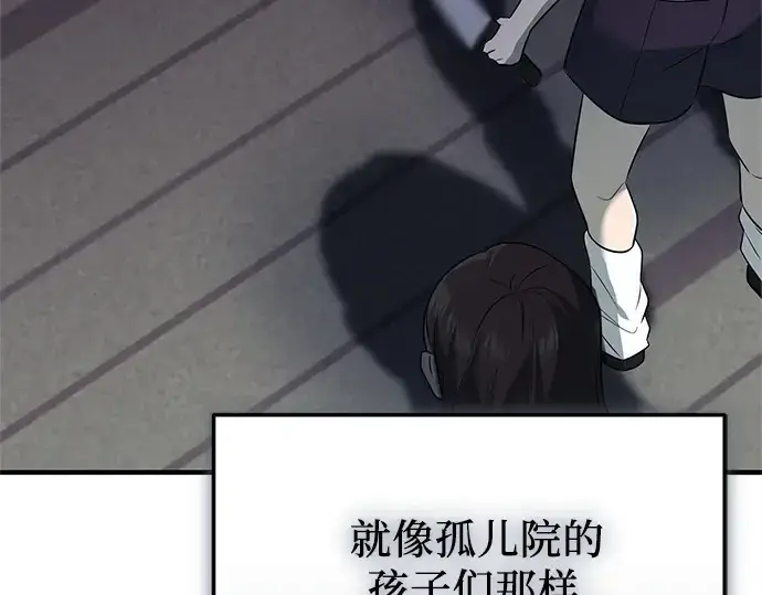 漫画《入手神话级专属装备》第147话第217张图