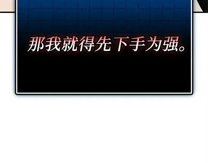 漫画《入手神话级专属装备》第147话第222张图