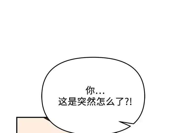 漫画《入手神话级专属装备》第147话第227张图