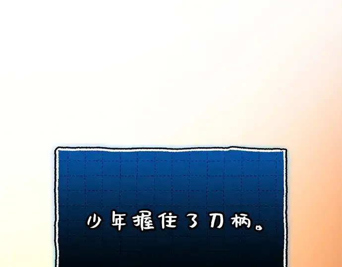 漫画《入手神话级专属装备》第147话第234张图