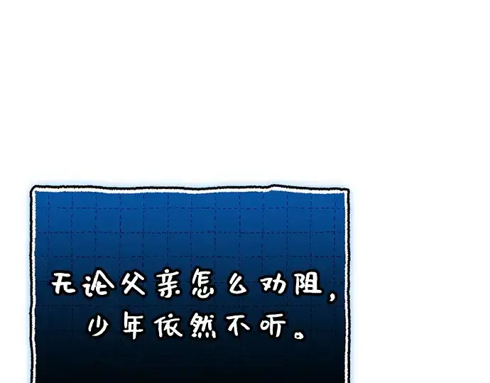 漫画《入手神话级专属装备》第147话第238张图