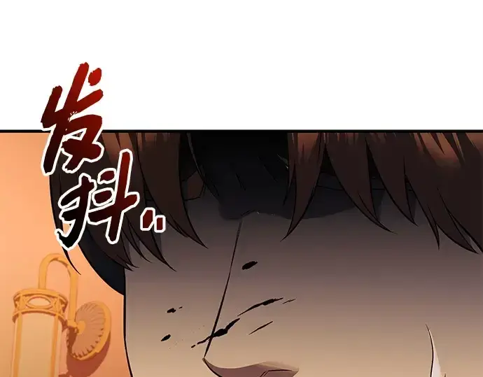 漫画《入手神话级专属装备》第147话第241张图