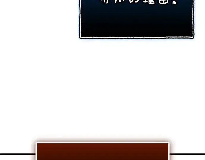 漫画《入手神话级专属装备》第147话第243张图