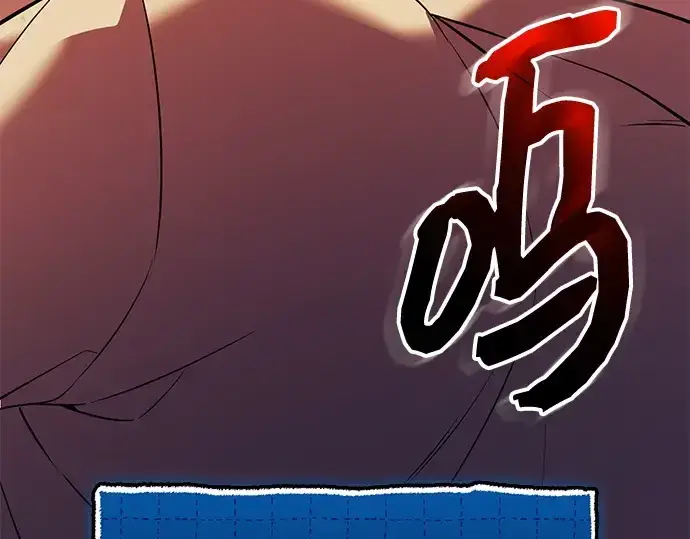 漫画《入手神话级专属装备》第147话第246张图