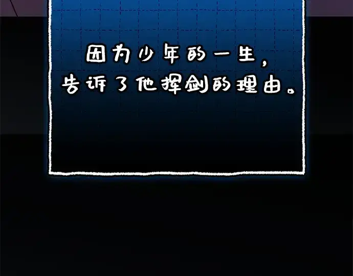 漫画《入手神话级专属装备》第147话第247张图