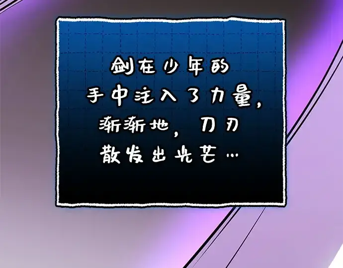 漫画《入手神话级专属装备》第147话第249张图