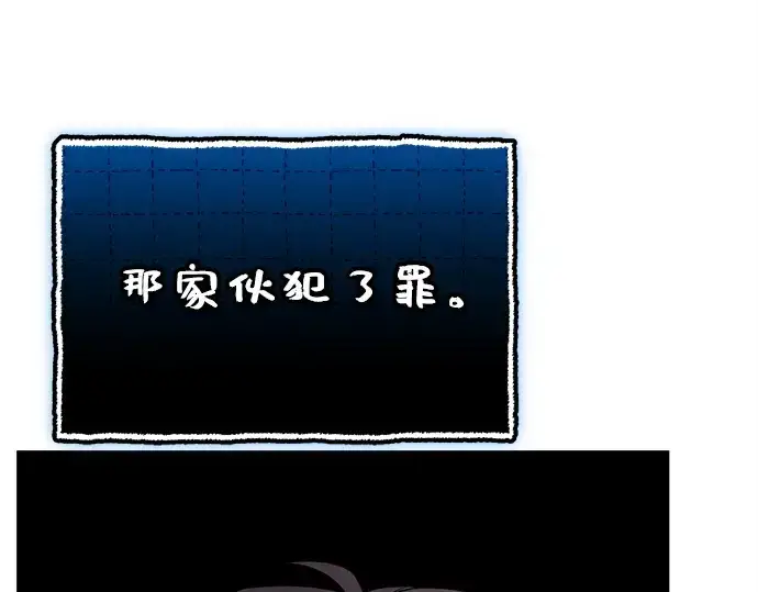 漫画《入手神话级专属装备》第147话第25张图