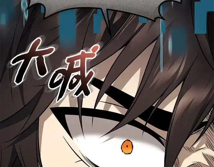 漫画《入手神话级专属装备》第147话第252张图