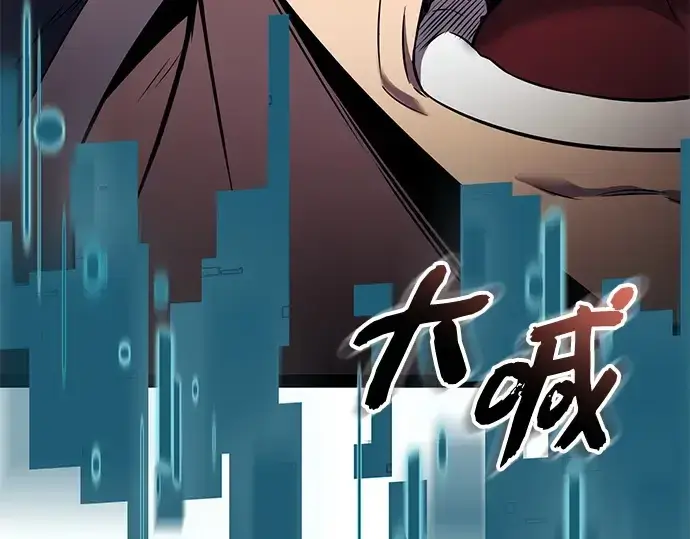 漫画《入手神话级专属装备》第147话第254张图