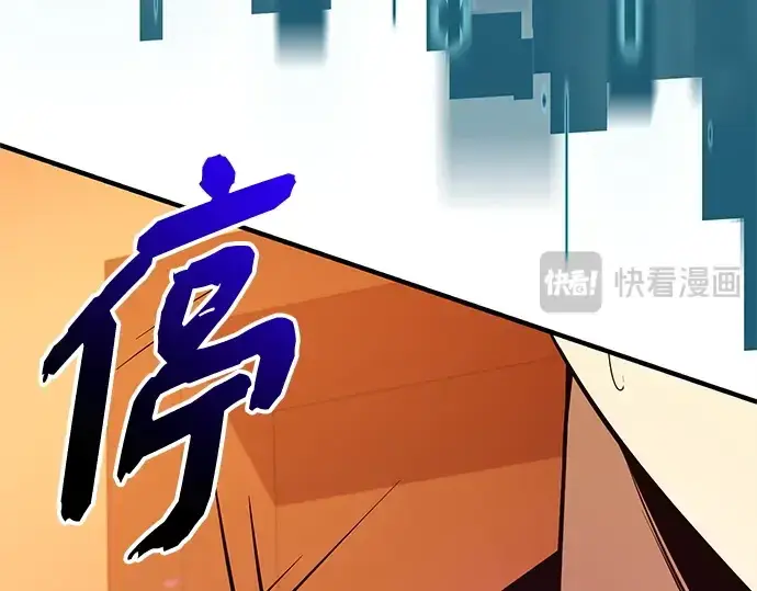 漫画《入手神话级专属装备》第147话第255张图