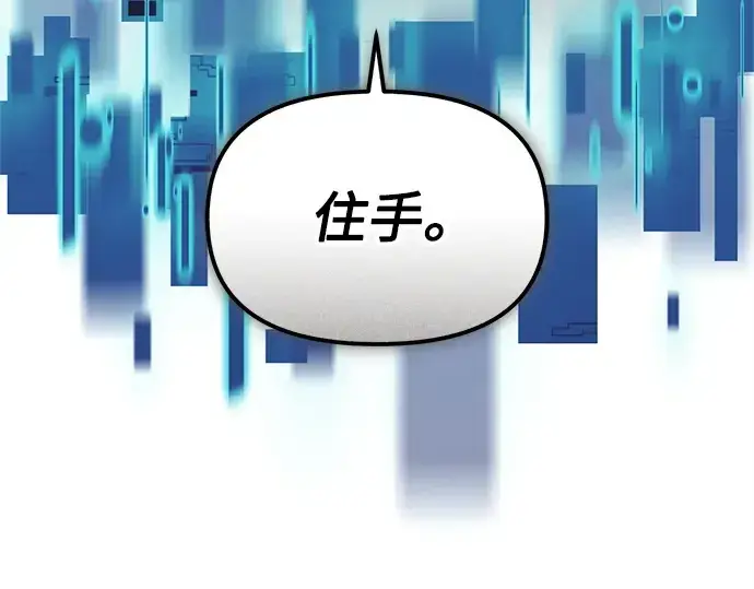 漫画《入手神话级专属装备》第147话第268张图