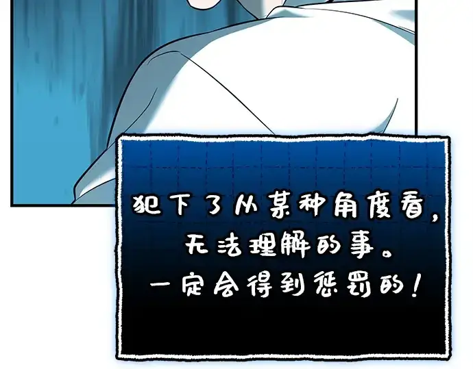 漫画《入手神话级专属装备》第147话第27张图