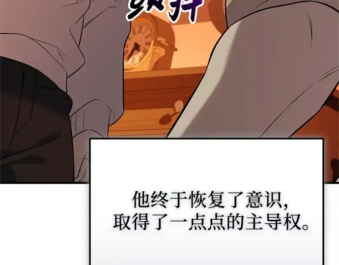 漫画《入手神话级专属装备》第147话第271张图