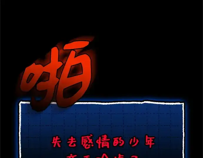 漫画《入手神话级专属装备》第147话第276张图