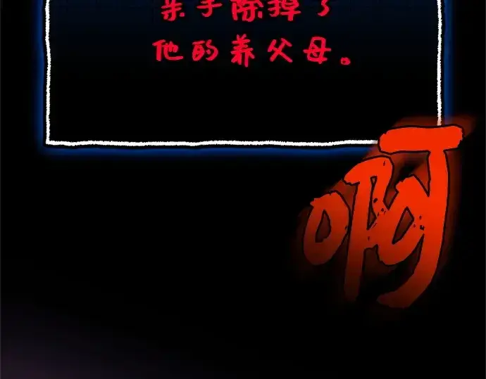 漫画《入手神话级专属装备》第147话第277张图