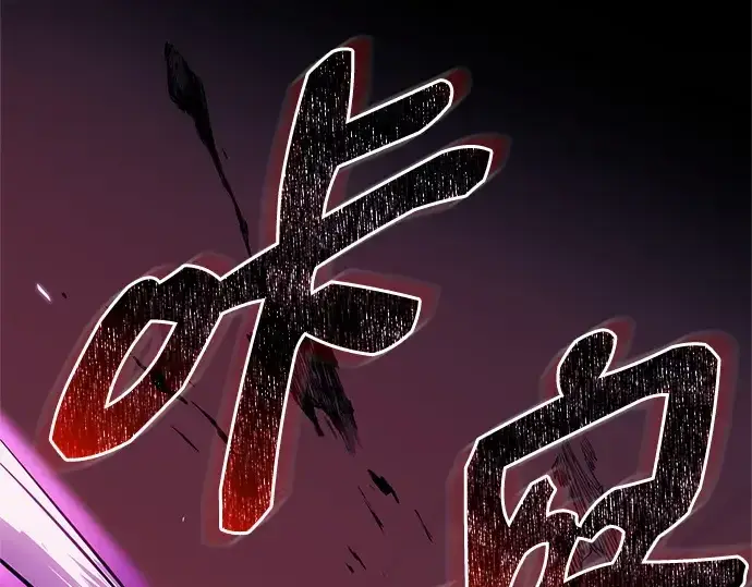 漫画《入手神话级专属装备》第147话第278张图