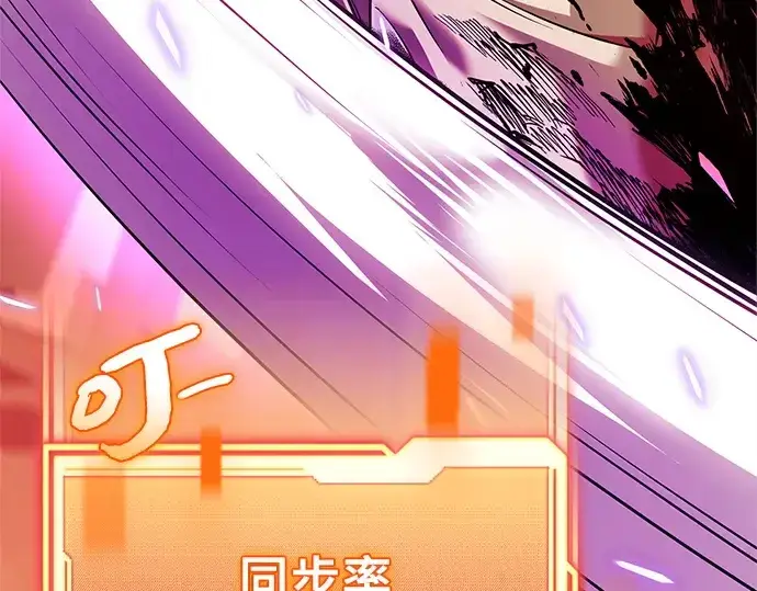 漫画《入手神话级专属装备》第147话第281张图