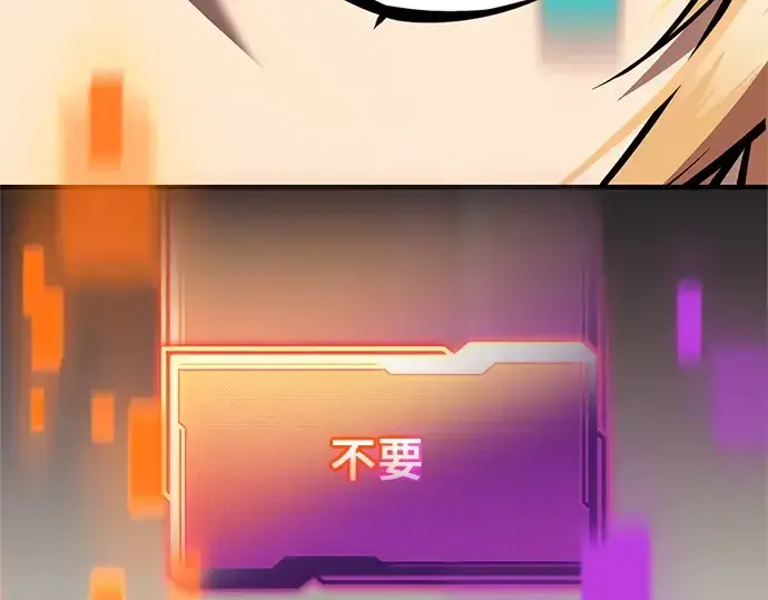 漫画《入手神话级专属装备》第147话第287张图