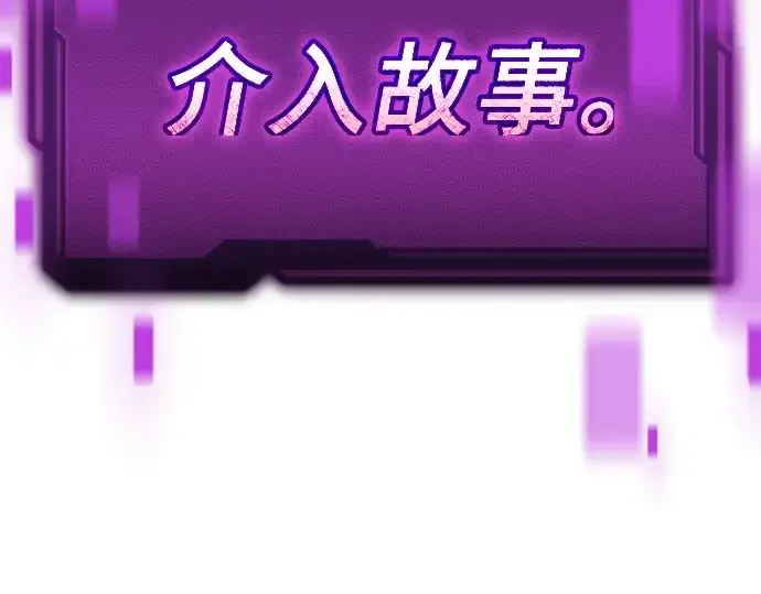 漫画《入手神话级专属装备》第147话第289张图