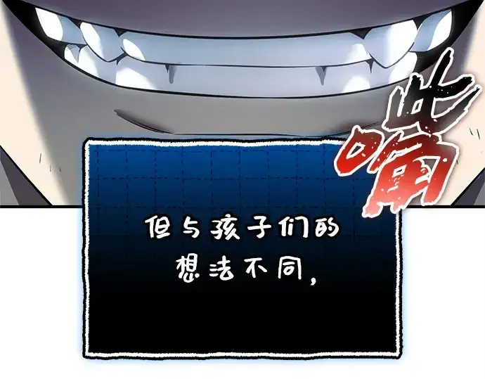 漫画《入手神话级专属装备》第147话第29张图