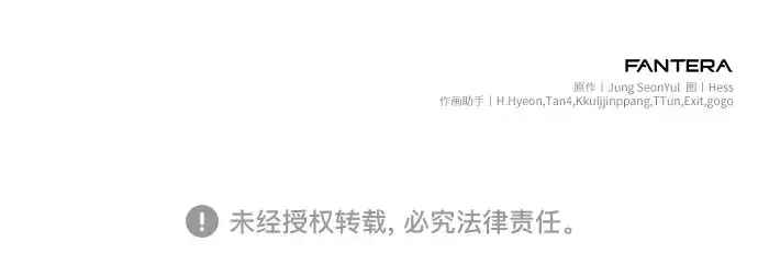 漫画《入手神话级专属装备》第147话第291张图