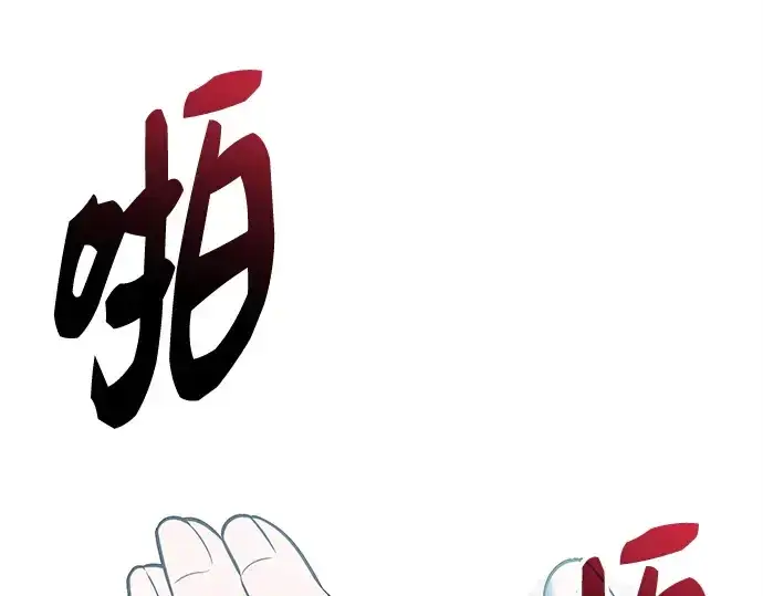 漫画《入手神话级专属装备》第147话第30张图