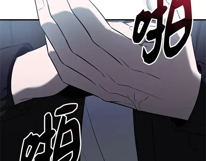 漫画《入手神话级专属装备》第147话第31张图