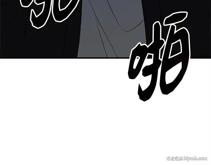 漫画《入手神话级专属装备》第147话第32张图