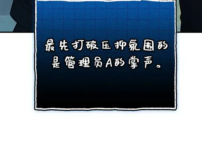 漫画《入手神话级专属装备》第147话第37张图