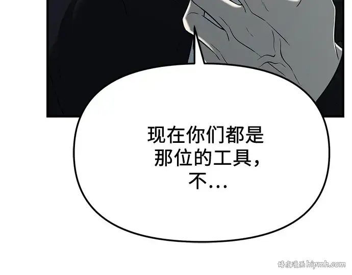 漫画《入手神话级专属装备》第147话第40张图