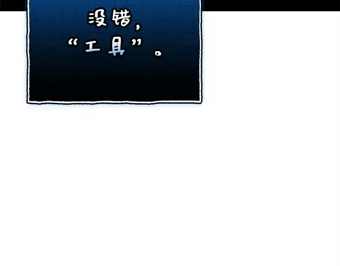 漫画《入手神话级专属装备》第147话第44张图
