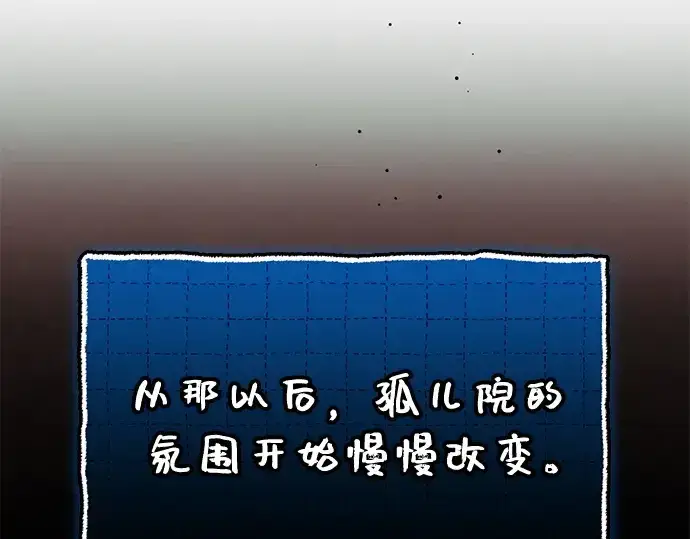 漫画《入手神话级专属装备》第147话第49张图