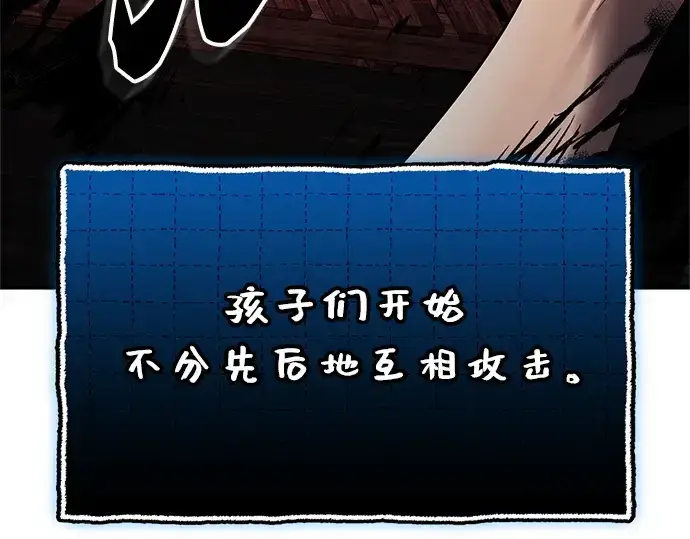 漫画《入手神话级专属装备》第147话第57张图