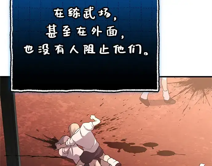 漫画《入手神话级专属装备》第147话第59张图