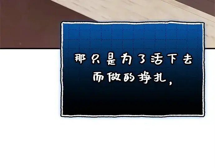 漫画《入手神话级专属装备》第147话第61张图