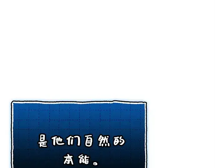 漫画《入手神话级专属装备》第147话第62张图