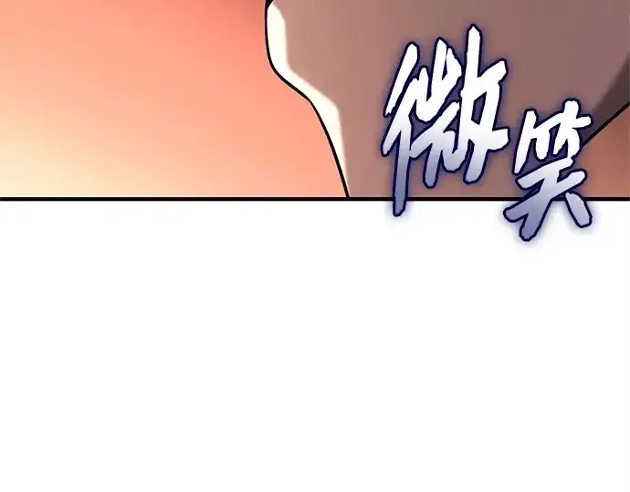 漫画《入手神话级专属装备》第147话第67张图