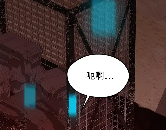 漫画《入手神话级专属装备》第147话第74张图