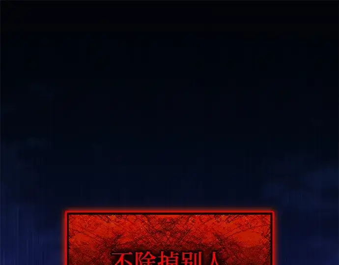 漫画《入手神话级专属装备》第147话第81张图