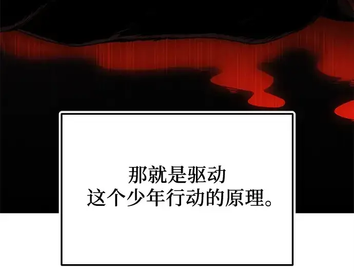 漫画《入手神话级专属装备》第147话第84张图