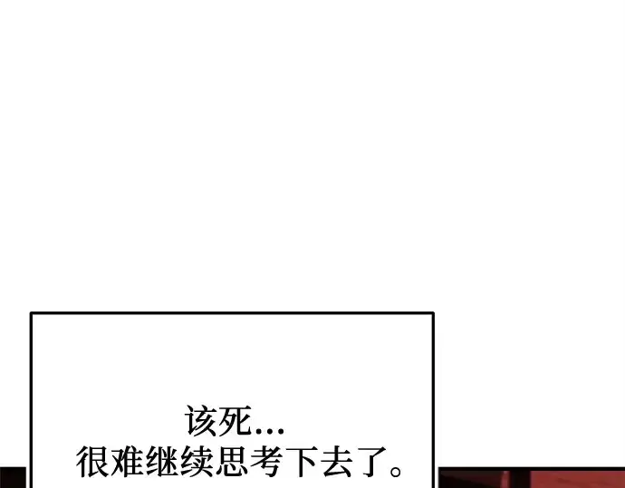 漫画《入手神话级专属装备》第147话第85张图