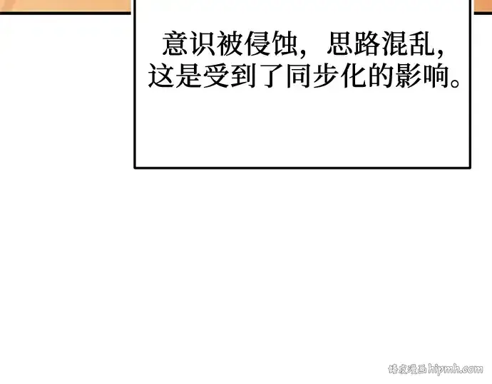 漫画《入手神话级专属装备》第147话第88张图