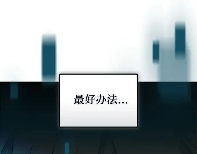 漫画《入手神话级专属装备》第147话第99张图