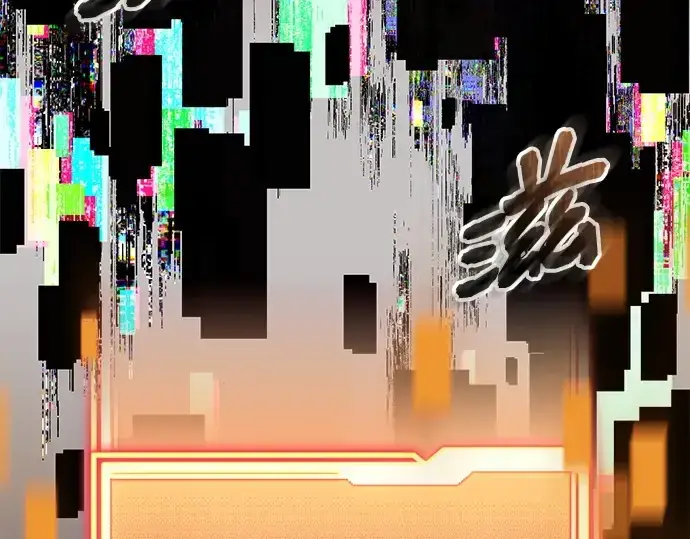 漫画《入手神话级专属装备》第148话第103张图